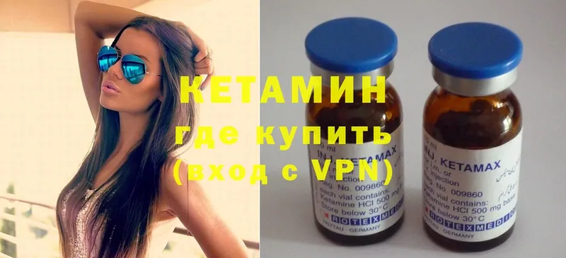 КЕТАМИН ketamine  наркошоп  Карачаевск 